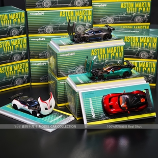 阿斯顿马丁火神Vulcan合金开机盖汽车模型收藏礼 Works Fine