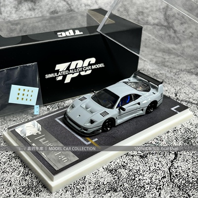 TPC 1:64 法拉利F40 LBWK授权产品 合金仿真汽车模型收藏摆件