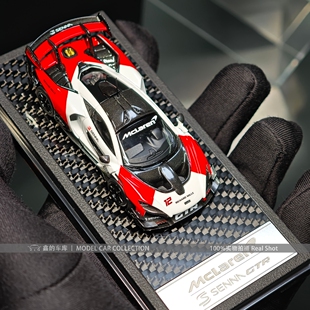 LCD 1:64 迈凯伦塞纳GTR 合金汽车模型跑车收藏摆件