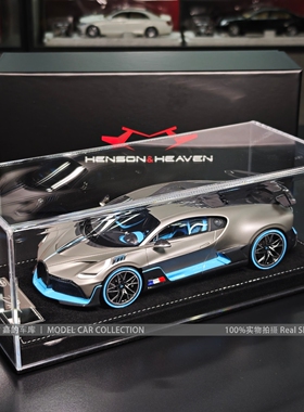 HH Model 1:18 布加迪Divo 圆石滩发布色 限量树脂汽车模型收藏