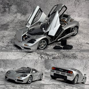 LCD 1:18 迈凯伦F1 McLaren F1 XP5  超跑合金汽车模型收藏礼物