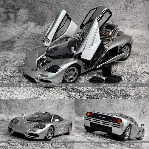 LCD 1:18 迈凯伦F1 McLaren F1 XP5  超跑合金汽车模型收藏礼物