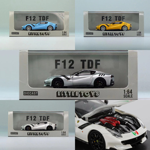 可开盖 Little 合金仿真汽车模型 法拉利F12 TDF Toy