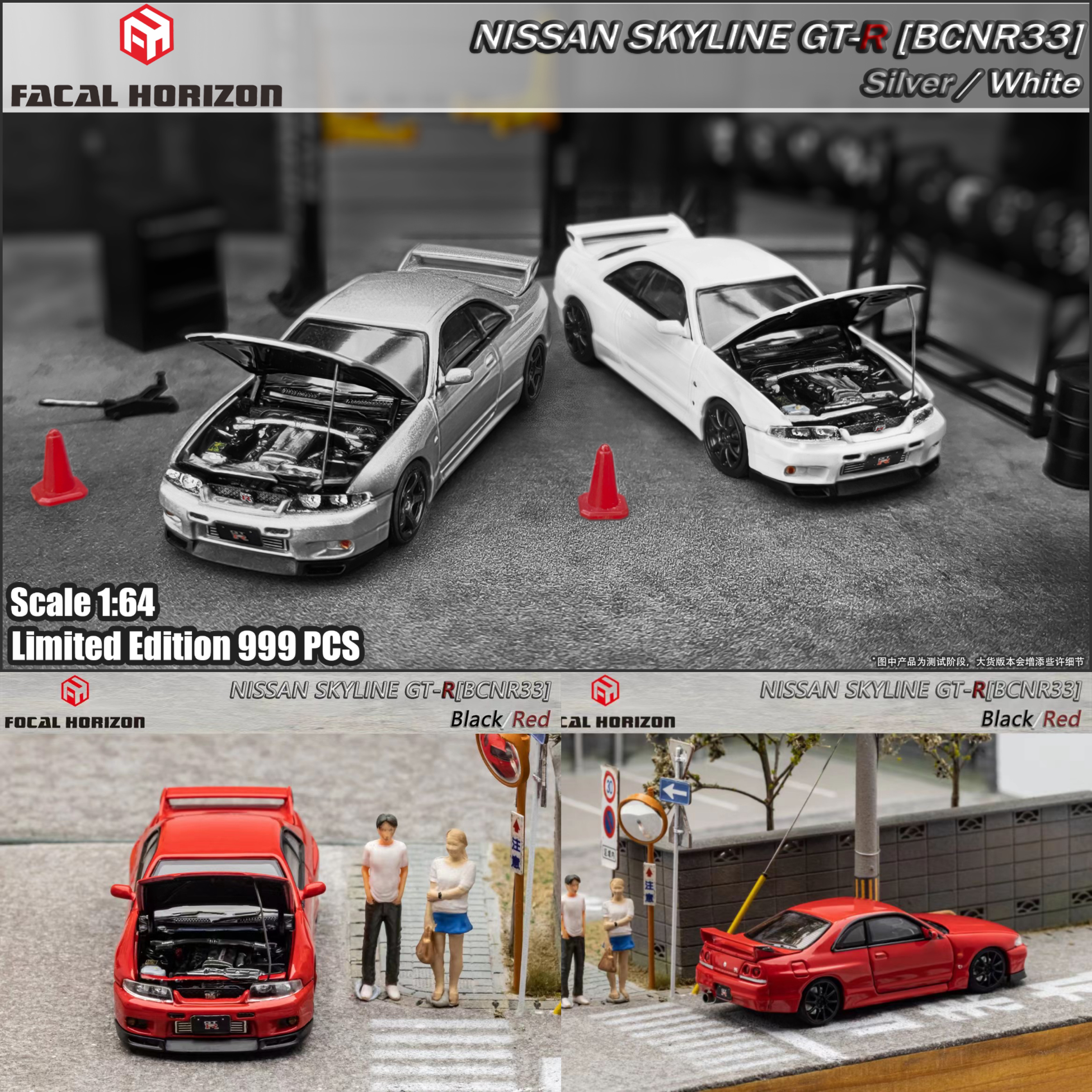 FH 1:64 尼桑GTR R33 BCNR33 可开引擎盖 仿真合金汽车模型 模玩/动漫/周边/娃圈三坑/桌游 火车/摩托/汽车模型 原图主图