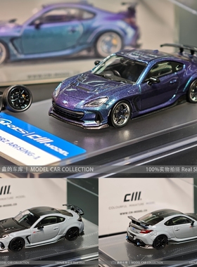 CM 1:64 斯巴鲁BRZ Varis 瓦里斯 合金仿真汽车模型摆件