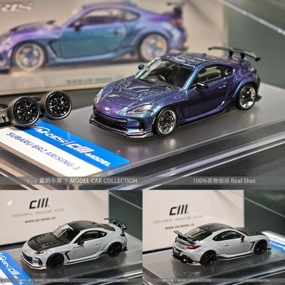 CM 1:64 斯巴鲁BRZ Varis 瓦里斯 合金仿真汽车模型摆件