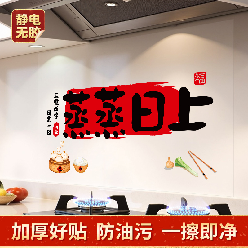 厨房防油贴纸静电贴耐高温防水