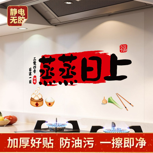 厨房防油贴纸静电贴耐高温防水