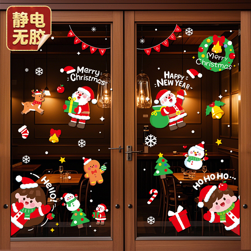 圣诞节装饰品静电玻璃门贴纸窗花