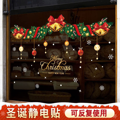 创意圣诞节装饰品挂饰玻璃门贴纸