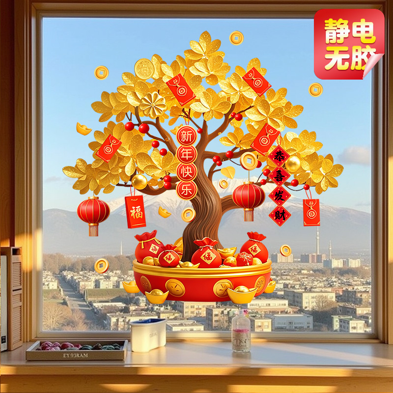 2026新年发财树玻璃贴静电贴