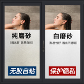 磨砂玻璃贴纸透光不透明浴室卫生间窗户遮光防窥贴膜窗花纸防走光