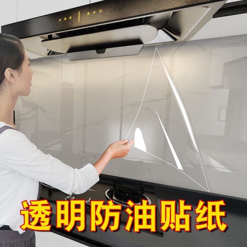 厨房防油贴纸透明防水耐高温瓷砖墙贴灶台面保护贴膜翻新壁纸墙纸