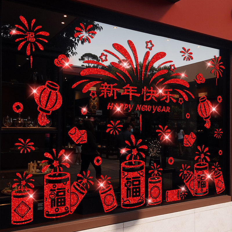 2026新年装饰玻璃门贴纸静电贴画