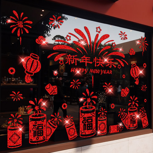 2026新年装饰玻璃门贴纸静电贴画