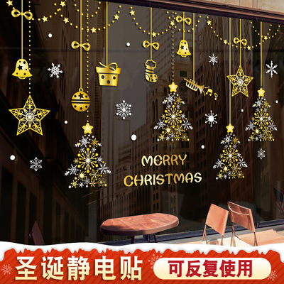 圣诞节装饰品静电玻璃门贴纸窗花