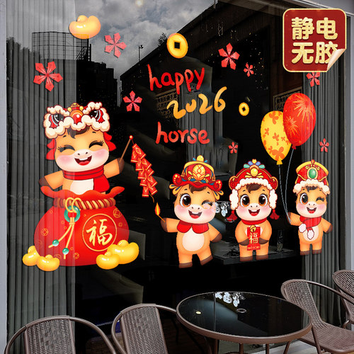 2026元旦马年新年静电贴
