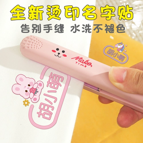 Водонепроницаемая нервущаяся именная наклейка для детского сада, одеяло для школьников, печать, с вышивкой