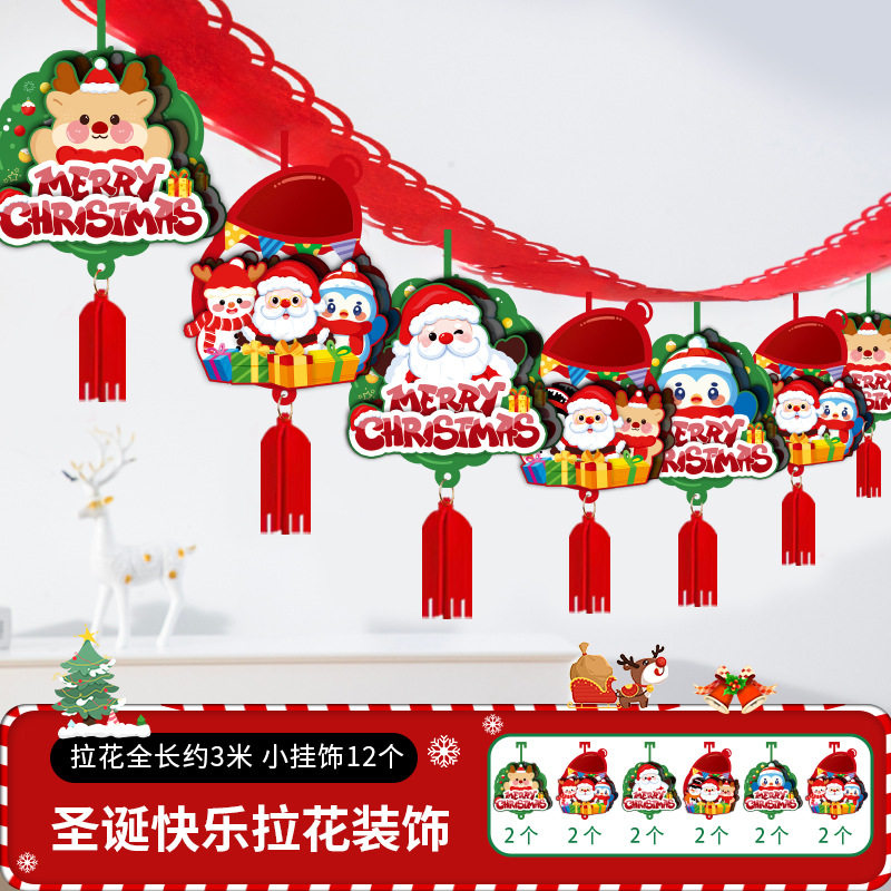 圣诞节装饰用品拉花拉旗挂饰挂件