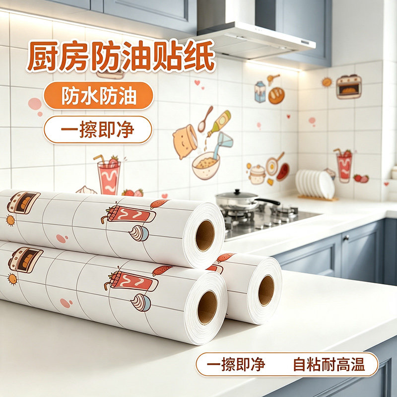 加厚厨房防油贴纸防水防火耐高温图片