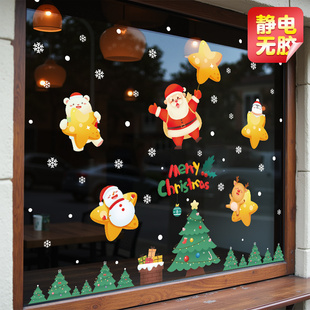 饰品静电贴玻璃橱窗贴纸店铺场景布置圣诞老人树贴画 创意圣诞节装