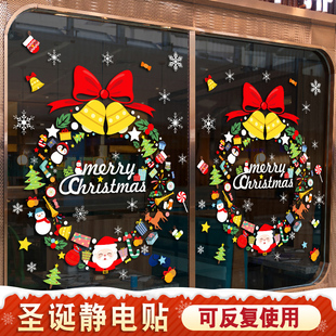 饰品玻璃门贴纸店铺橱窗静电贴场景布置窗户 圣诞花环贴画圣诞节装