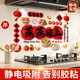 厨房防油贴纸防水耐高温乔迁之喜装 饰搬家用品灶台灶神财神墙贴画