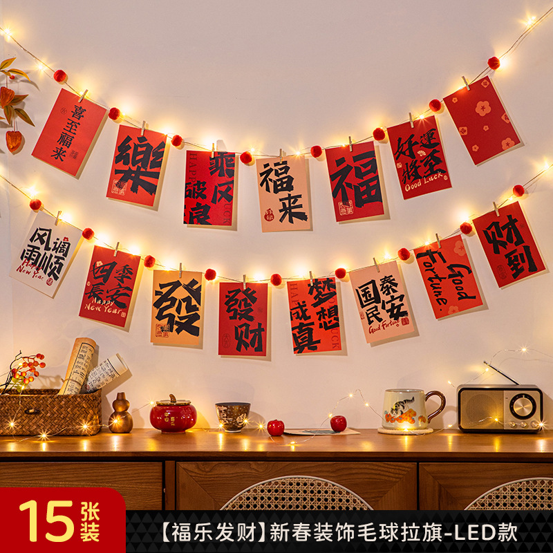 2026新年过年马年装饰明信片