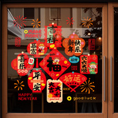 新年装 饰静电贴2026马年窗花贴春节过年橱窗贴玻璃门贴纸氛围布置