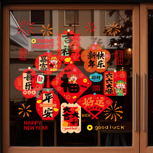 新年装饰静电贴2026马年窗花贴春节过年橱窗贴玻璃门贴纸氛围布置