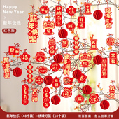 2026过新年植物盆栽喜庆马年挂饰小灯笼春节绿植树上装 饰福字挂件