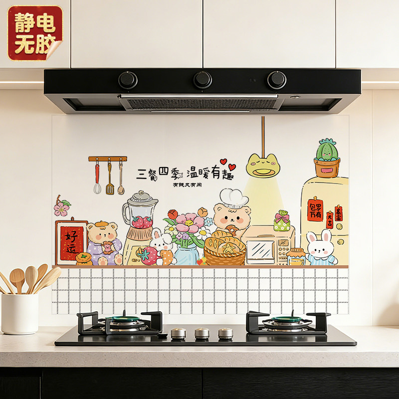 厨房防油贴纸防水耐高温墙贴画灶台油烟机墙面瓷砖装饰免胶静电贴
