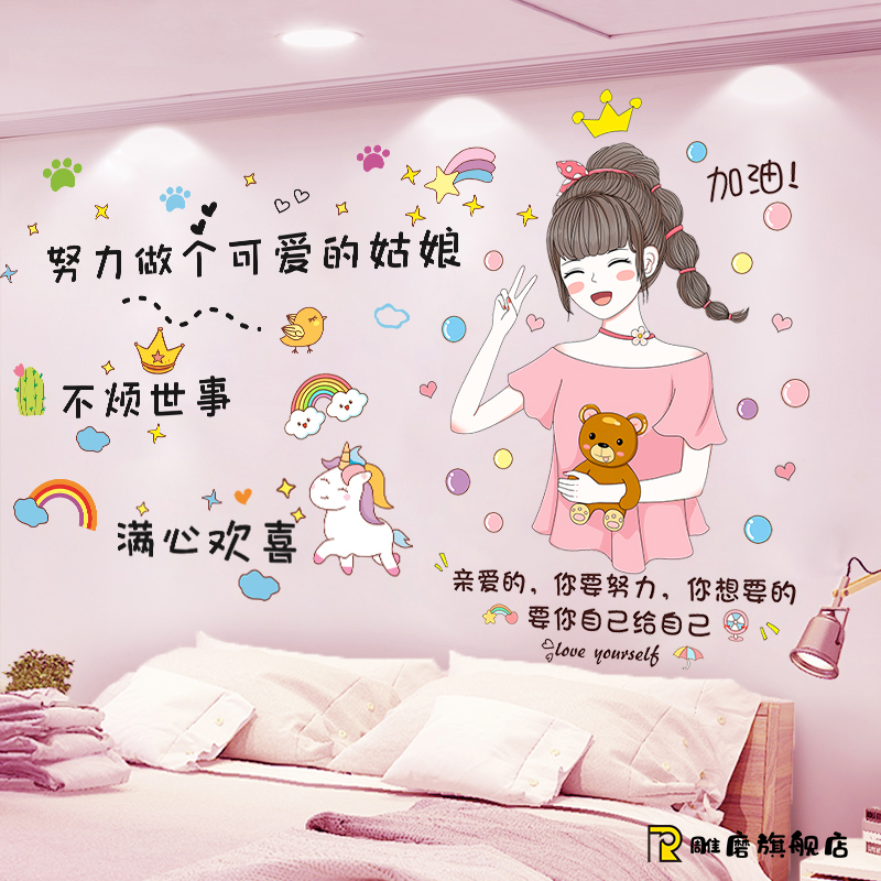 3d立体墙贴画墙纸自粘温馨女孩