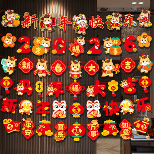 2026新年马年拉旗拉花挂旗春节过年装饰品银行公司幼儿园挂件挂饰