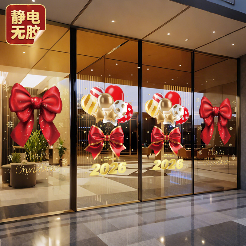 圣诞节装饰品整张静电玻璃门贴纸气球蝴蝶结酒店大门橱窗贴画布置