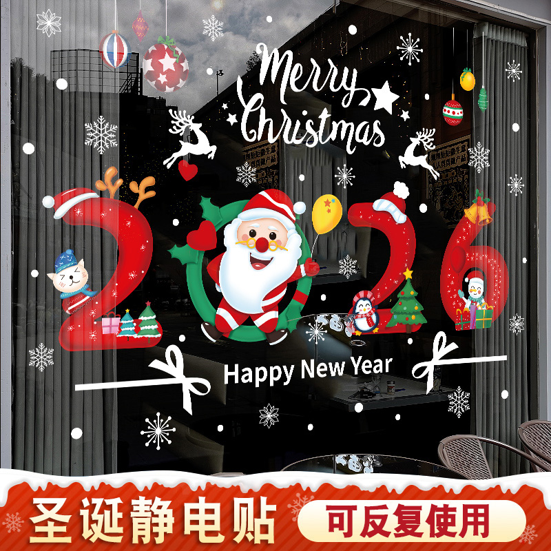 圣诞节装饰品静电玻璃门贴纸窗花