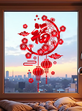 2026马年新年装饰窗户玻璃贴纸福字门贴春节过年布置红色窗花贴画