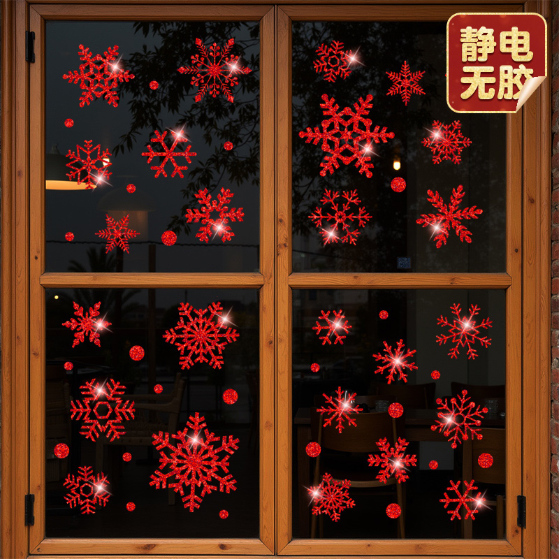 2026新年装饰玻璃门贴纸静电贴画