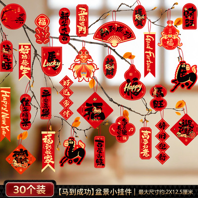 2026新年马年装饰盆栽挂件