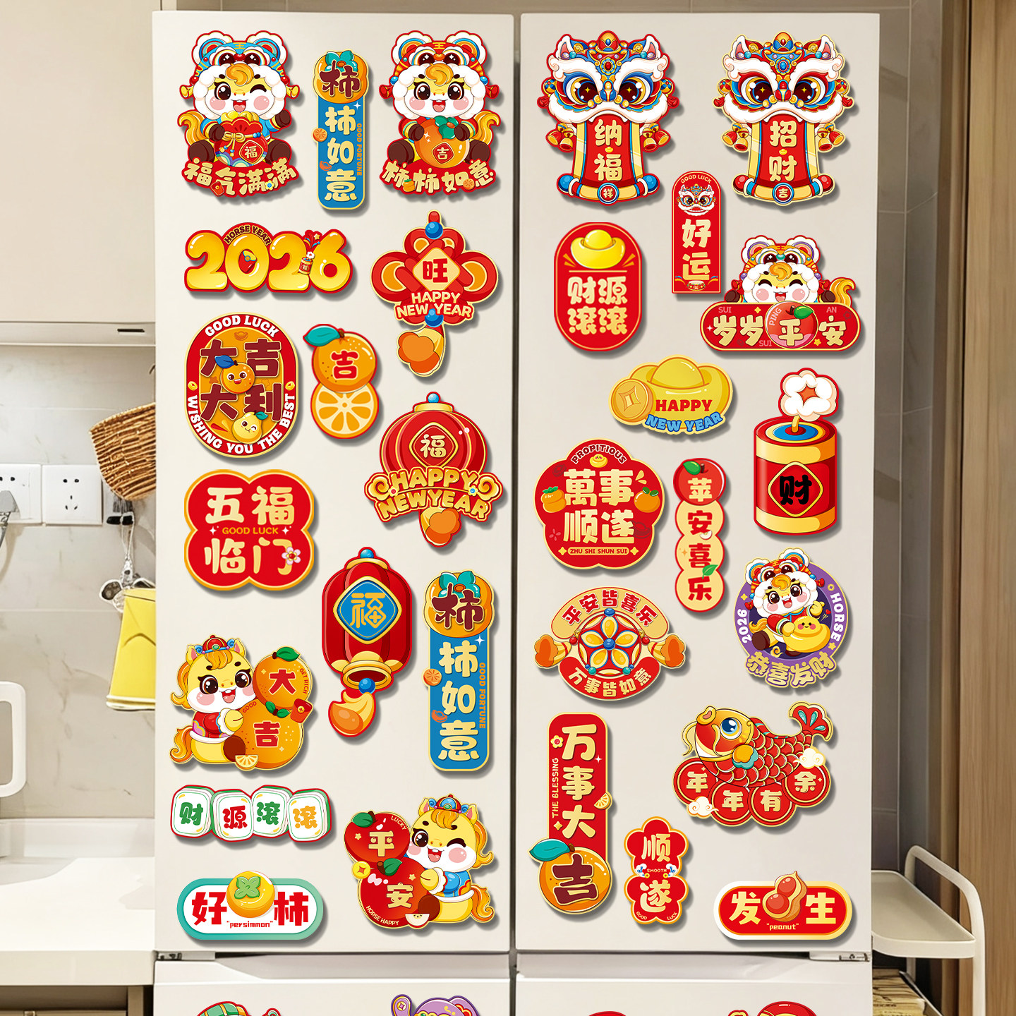 2026新款新年冰箱贴磁吸马年春节过年家用小对联福字磁贴门贴装饰,节庆用品/礼品,挂饰/生肖挂饰,淘宝优惠券,粉丝福利购,淘宝优惠卷