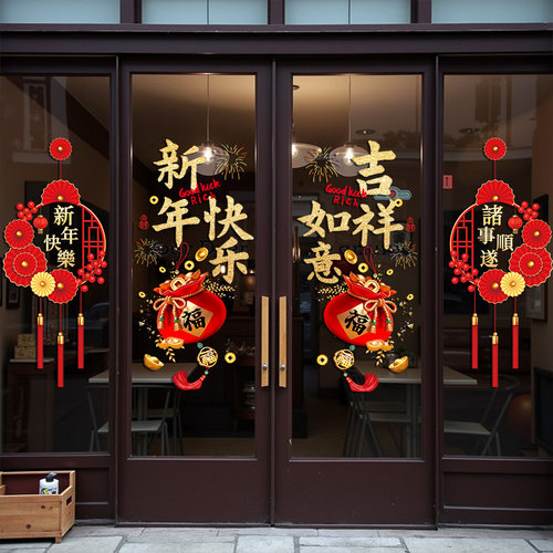 2026新年静电玻璃门贴纸过年布置