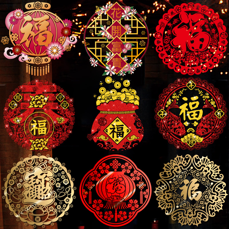 2026新年马年福字门贴喜庆布置