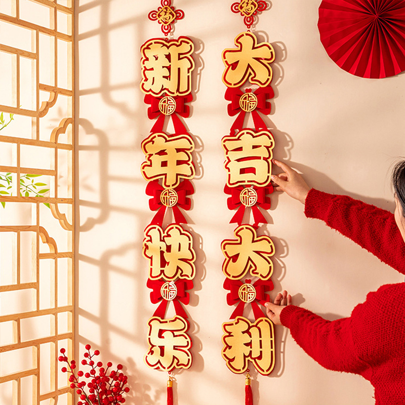 2026新款新年装饰福字挂件马年春节过年挂饰家用客厅对联门挂布置
