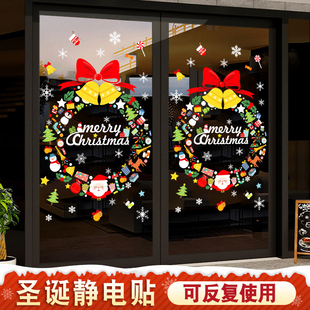 饰品玻璃门贴纸橱窗贴画圣诞花环挂件布置场景静电贴套装 圣诞节装