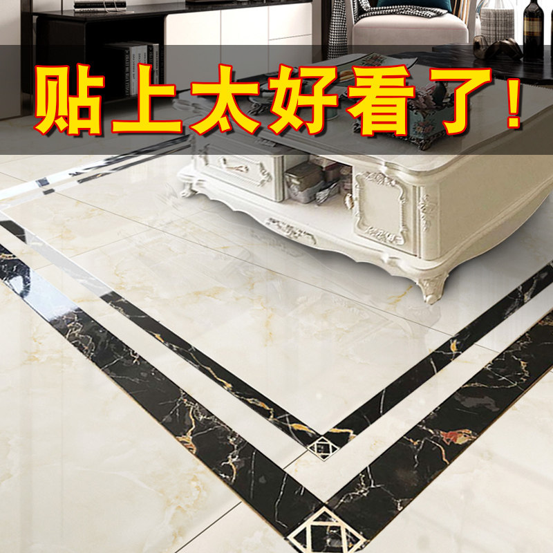 波导线贴纸地板贴客厅瓷砖地贴装饰地面美缝贴条防水耐磨墙纸自粘