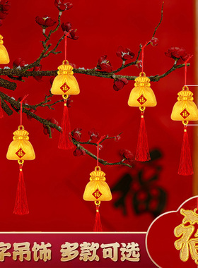 2026马年发财树上小挂件挂饰春节过年盆景布置新年装饰品福袋吊饰