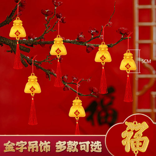 2026马年发财树上小挂件挂饰吊饰