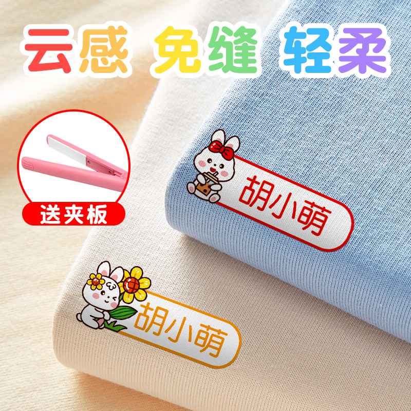 幼儿园宝宝名字贴姓名贴