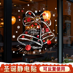 饰品静电贴玻璃门贴纸创意圣诞铃铛礼物橱窗贴画场景布置 圣诞节装