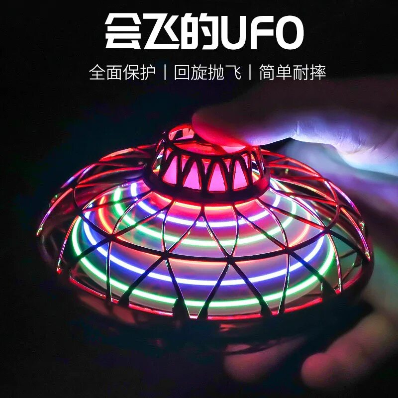 智能感应飞行球回旋悬浮魔术ufo幻黑科技6男女孩生日礼物儿童玩具